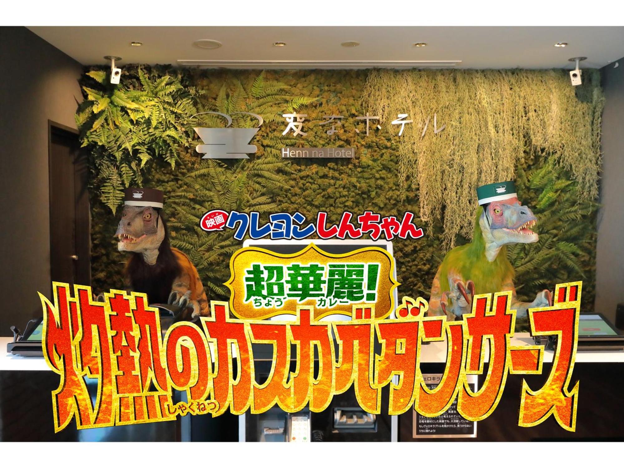 Henn Na Hotel Tokyo Nishikasai Kültér fotó